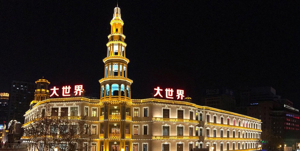 上海大世界消防设备电源监控系统